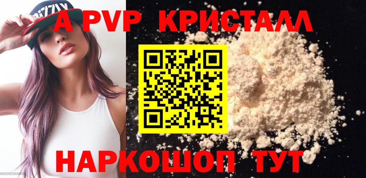 Набережные Челны  А ПВП Соль  купить наркотик  Вход с VPN  A PVP мука 