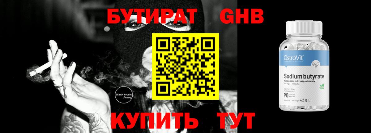 Бутират вода  Вход с VPN  Бутират  Набережные Челны 