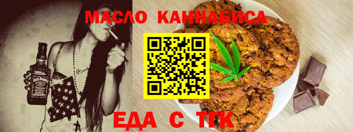 Набережные Челны  Cannafood марихуана  Вход с VPN 