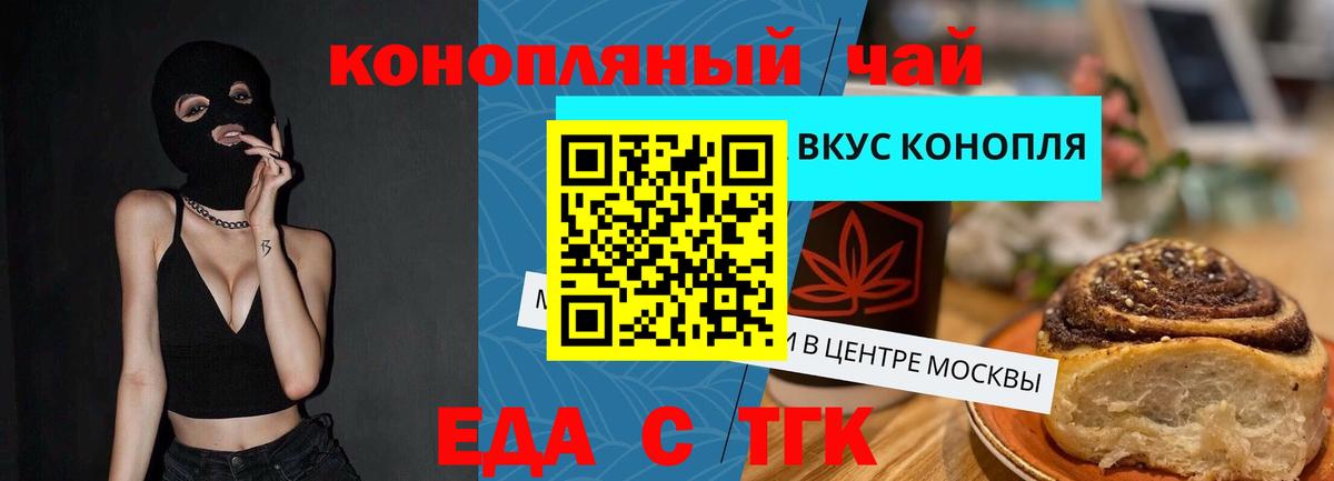 Canna-Cookies марихуана Набережные Челны