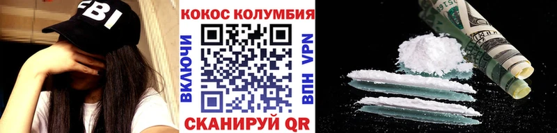 Кокаин Columbia  дарнет шоп  Набережные Челны 