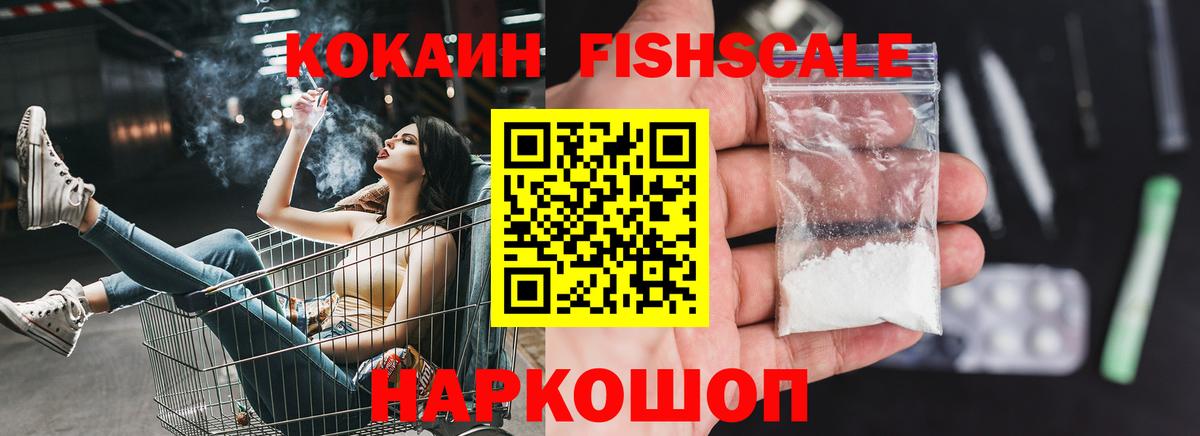 Набережные Челны  Cocaine Эквадор  Вход с VPN 