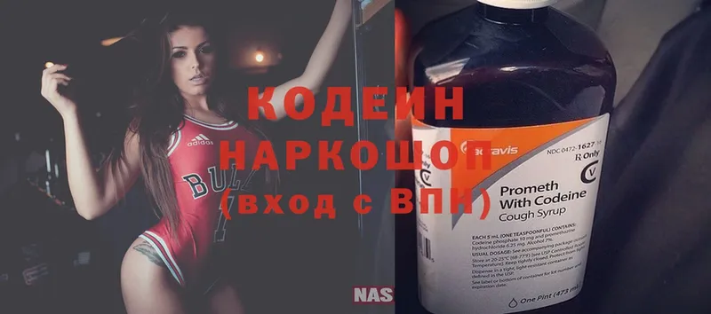 где найти   Набережные Челны  Кодеиновый сироп Lean Purple Drank 