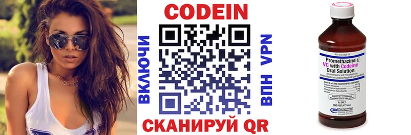 Кодеиновый сироп Lean напиток Lean (лин)  даркнет формула  Набережные Челны 