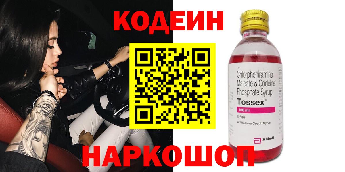 Набережные Челны  Кодеиновый сироп Lean напиток Lean (лин)  Кодеиновый сироп Lean напиток Lean (лин)  Вход с VPN 