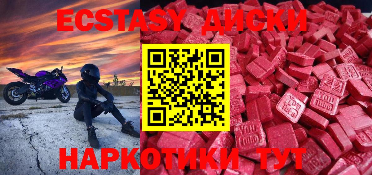 Экстази  Ecstasy mix  shop состав  Экстази таблы  Набережные Челны  Вход с VPN 