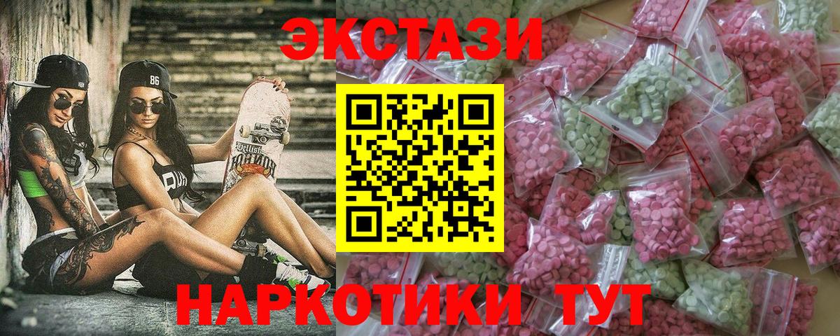 Экстази ешки Набережные Челны