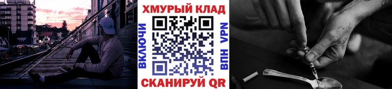 Героин хмурый  дарнет шоп  Набережные Челны 