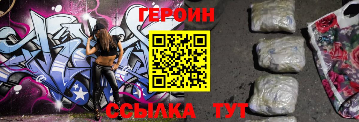 Героин Афган  ГЕРОИН  Набережные Челны  Вход с VPN 