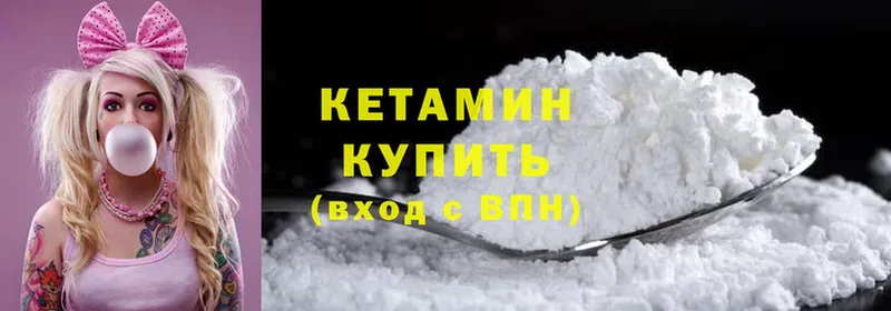 Кетамин ketamine  Набережные Челны 