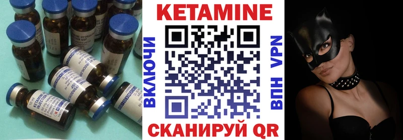 Кетамин ketamine Набережные Челны
