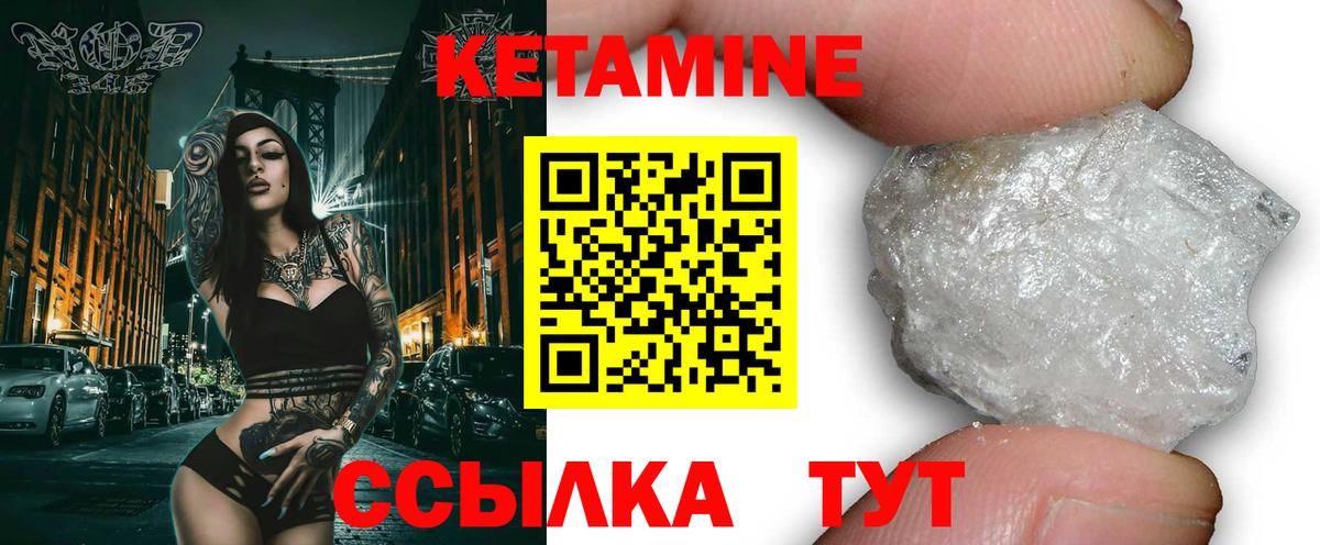 Кетамин ketamine Набережные Челны