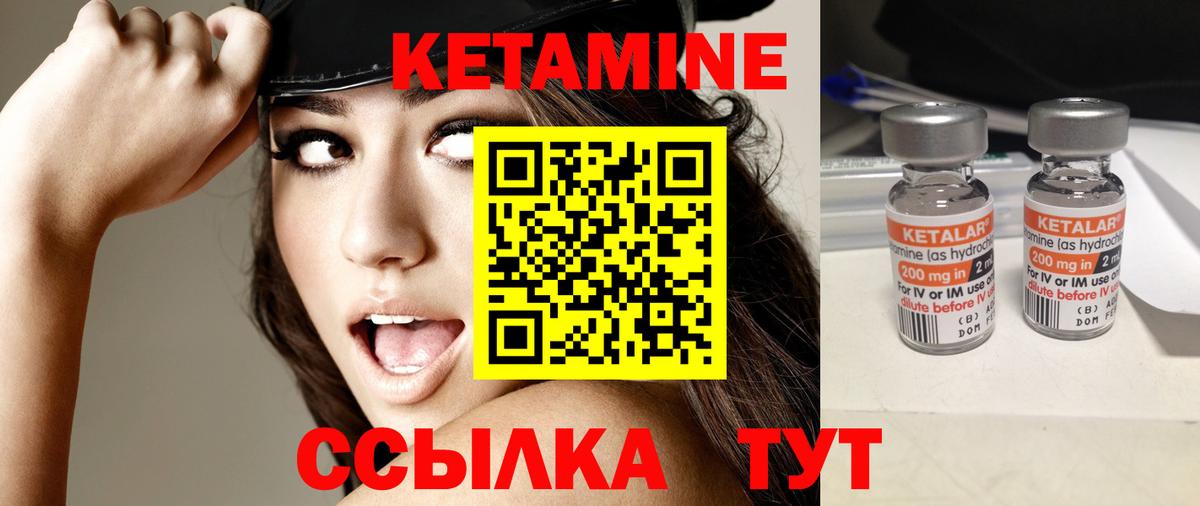 Кетамин VHQ  Кетамин VHQ  Набережные Челны  Вход с VPN 