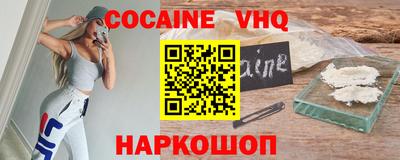 кокаин VHQ Аргун