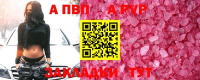 Альфа ПВП Апрелевка