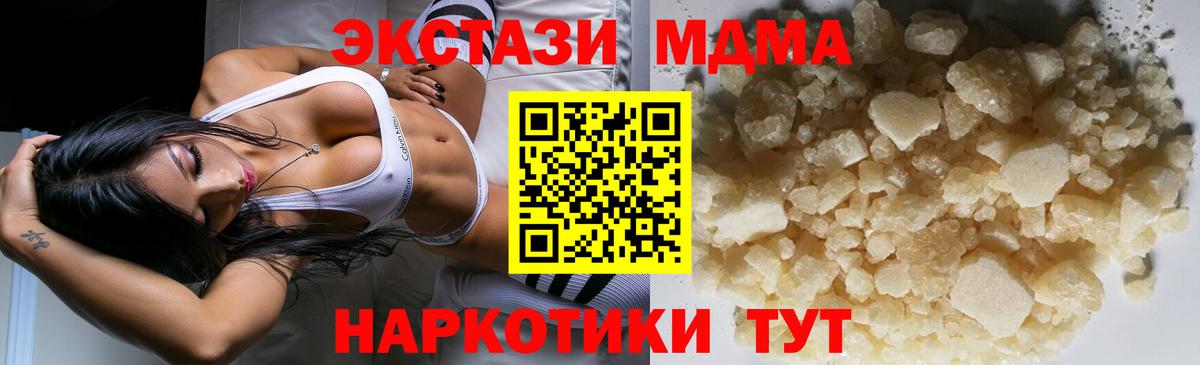 МДМА кристаллы Набережные Челны