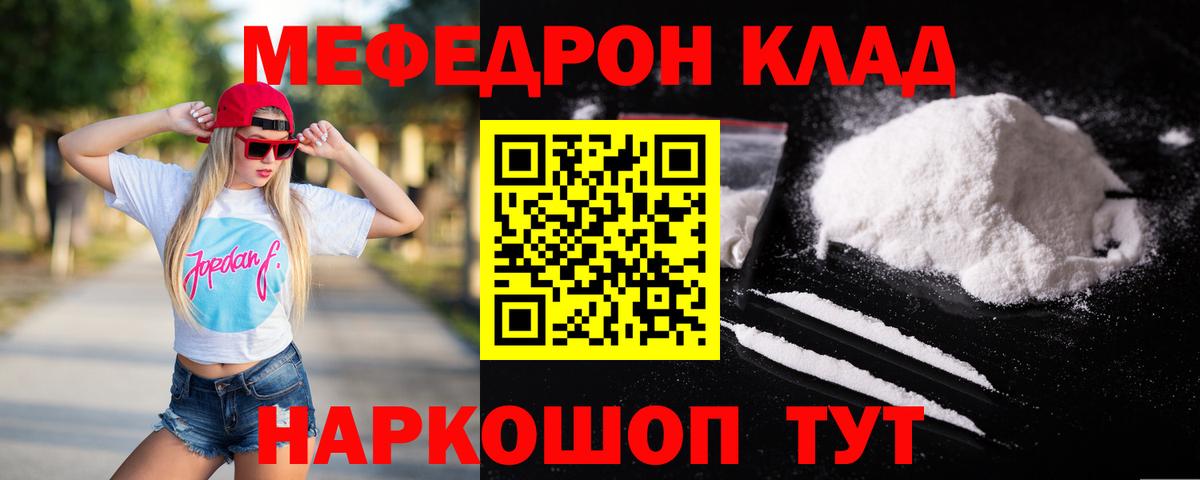 МЕФ мука Набережные Челны