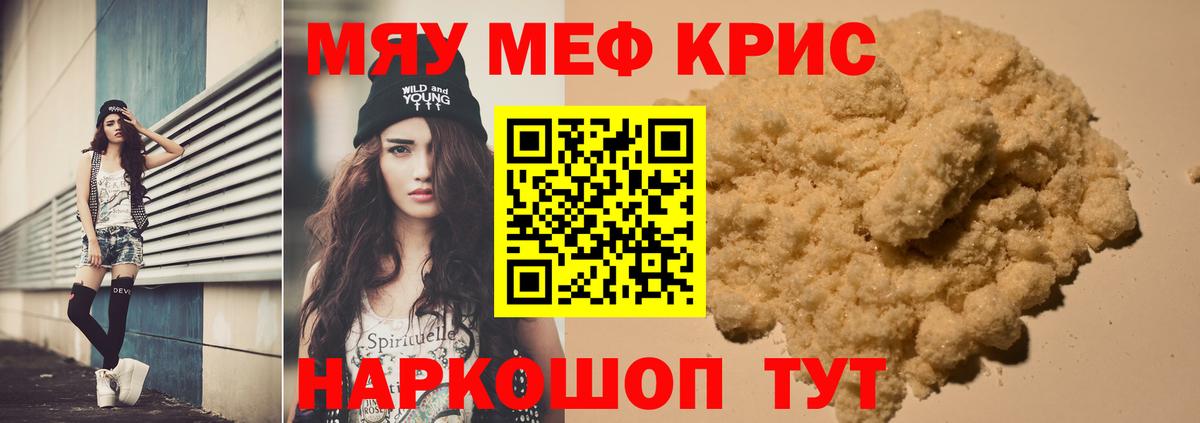 Меф  Меф  Вход с VPN  Набережные Челны  МЕФ кристаллы  МЕФ 4 MMC 