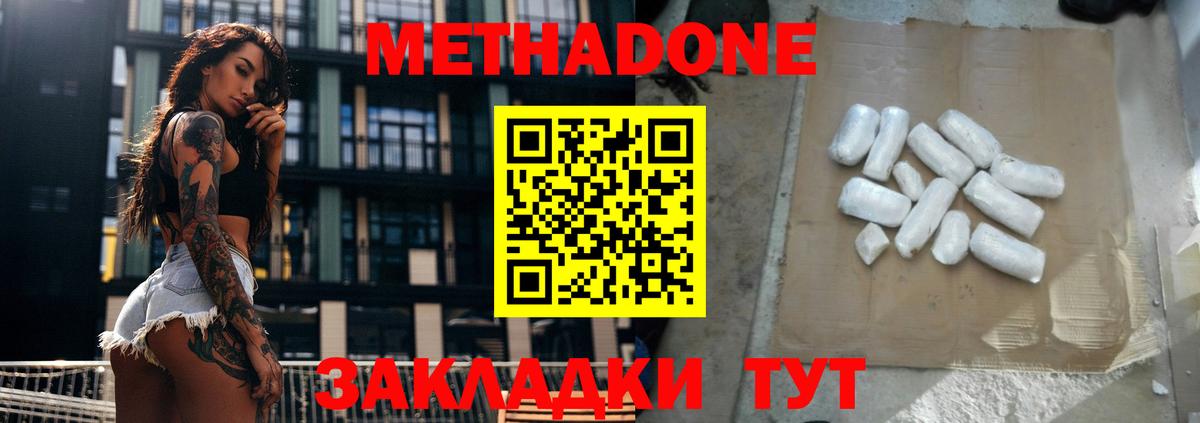 МЕТАДОН VHQ  Вход с VPN  Набережные Челны  МЕТАДОН VHQ 